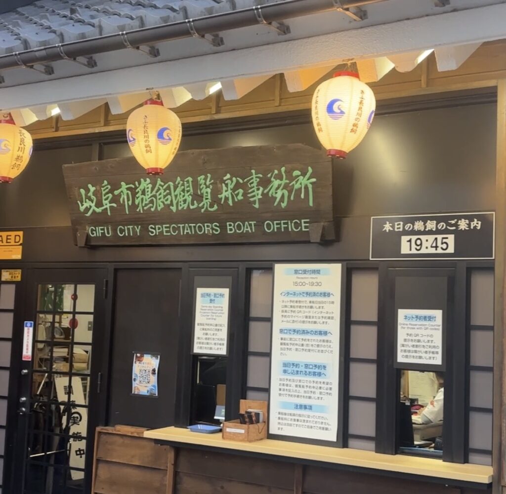 where-to-buy-cormorant-fishing-tickets-gifu