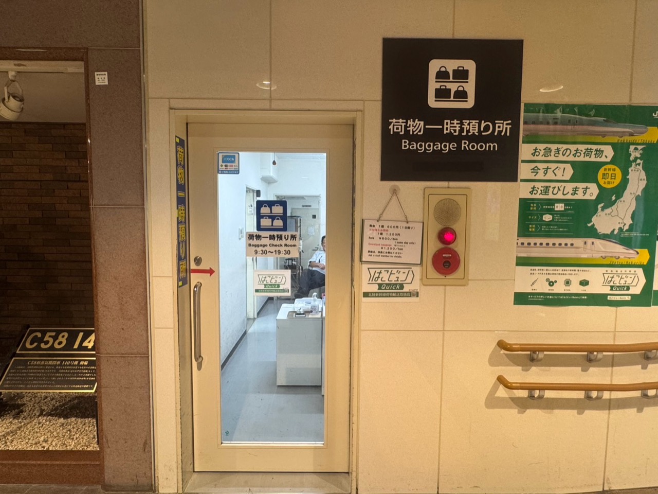 Baggage Room sign and service information at Kanazawa Station