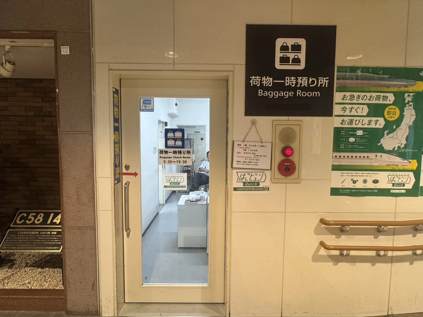 Consigna de equipaje atendida en la Estación de Kanazawa